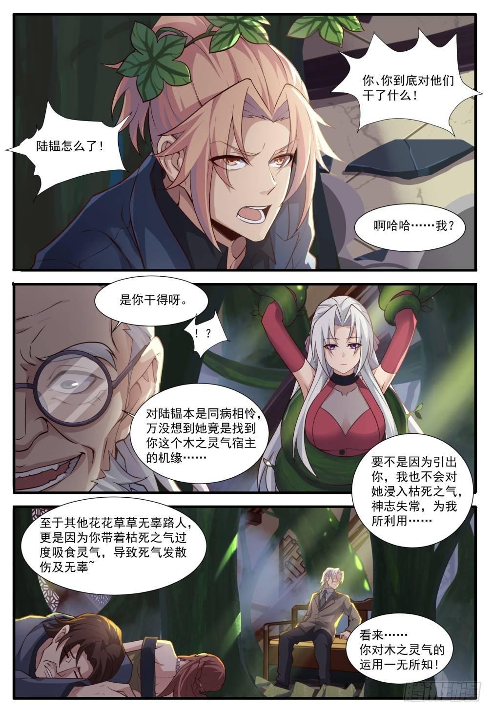第五十一话:失控！-第54话