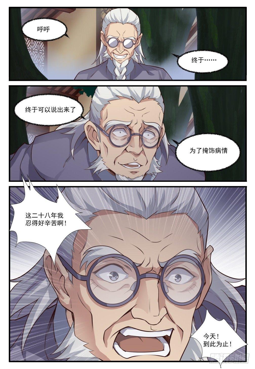 第五十一话:失控！-第54话