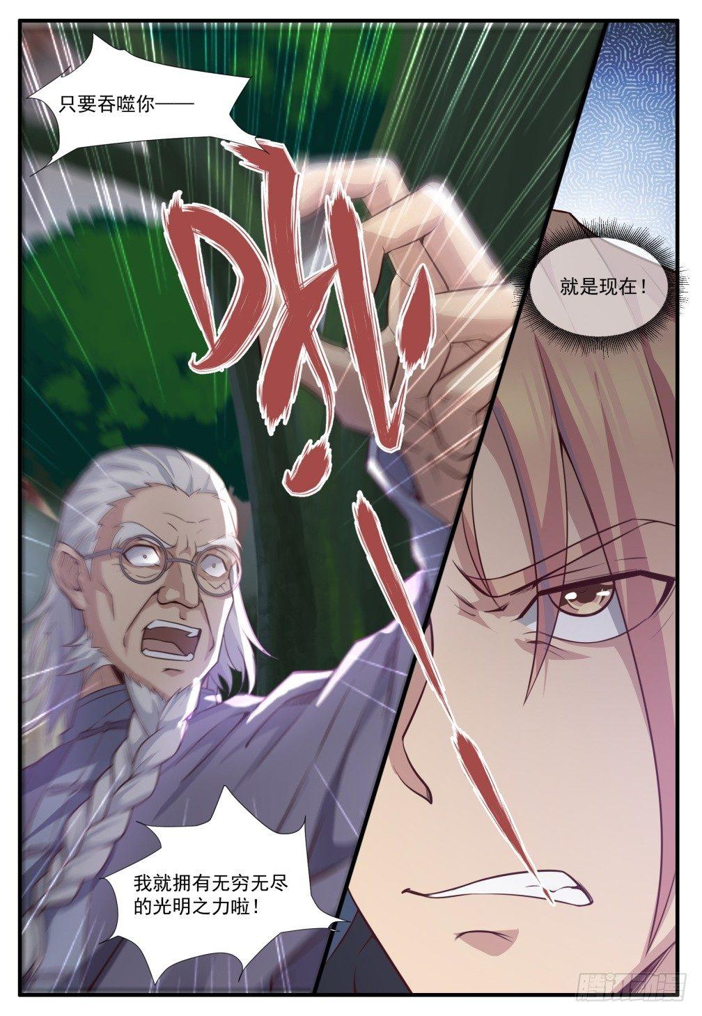第五十一话:失控！-第54话