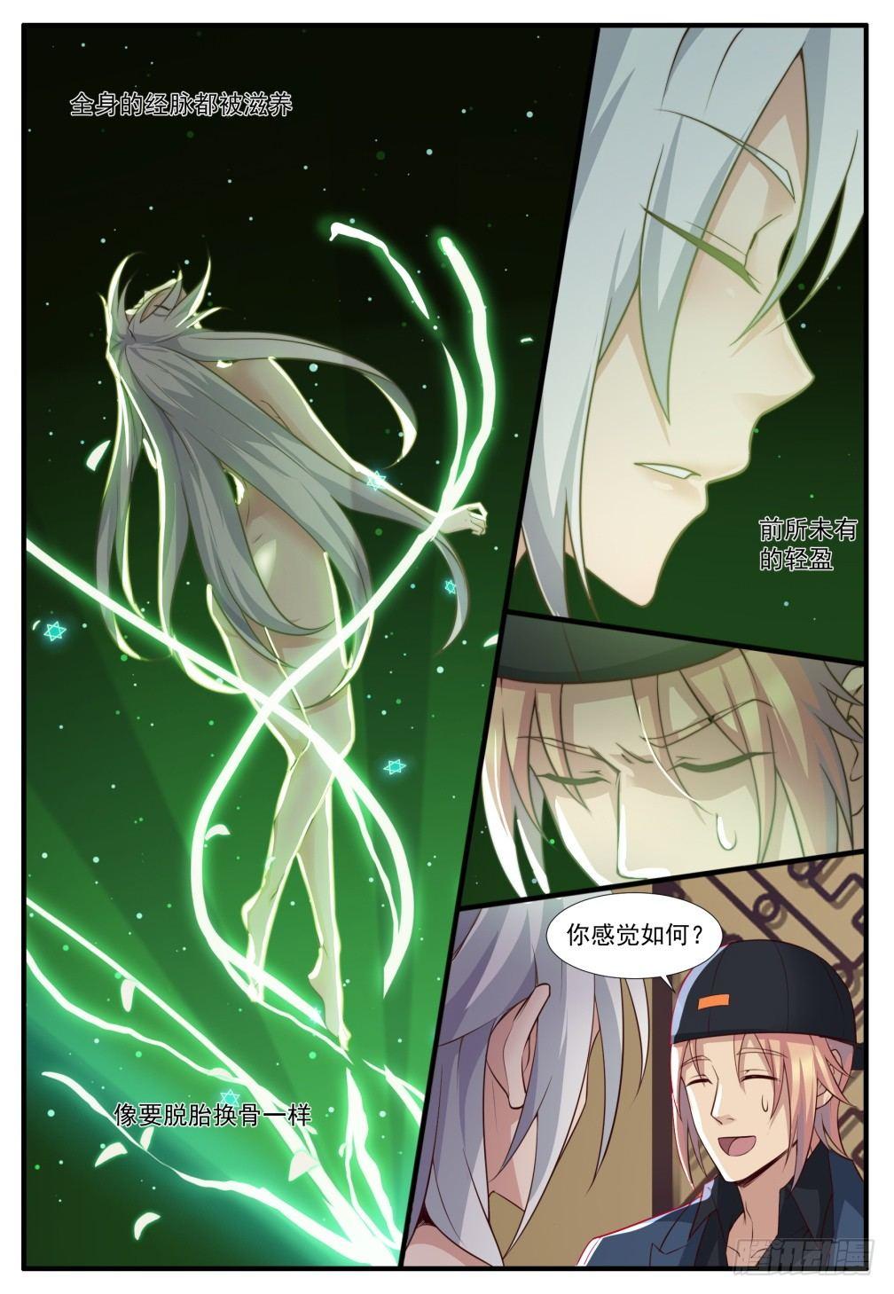 第五十一话:失控！-第54话