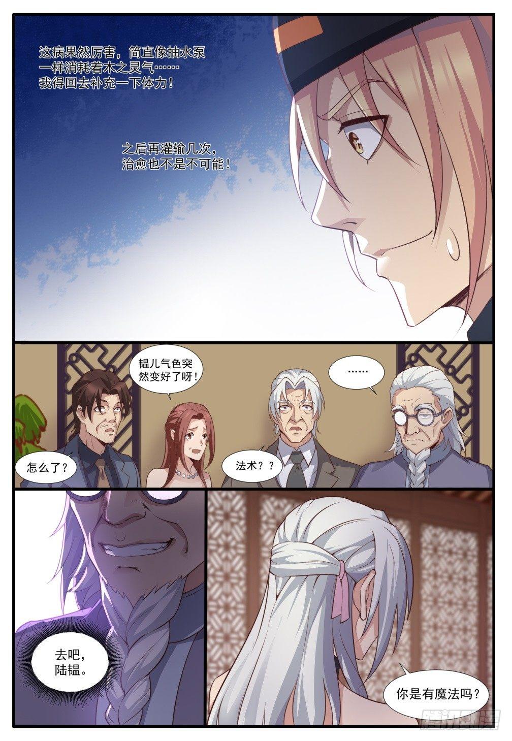 第五十一话:失控！-第54话
