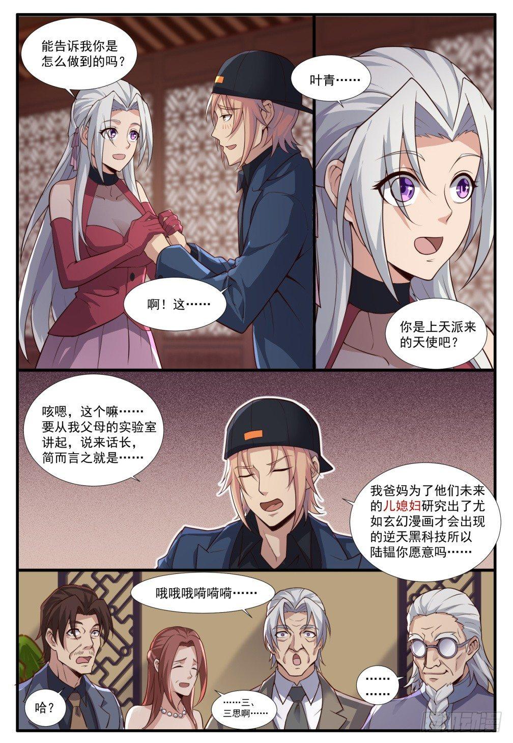 第五十一话:失控！-第54话
