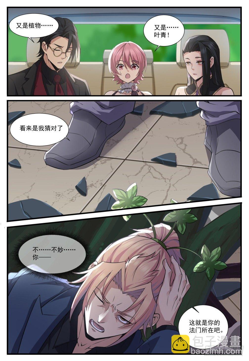 第五十一话:失控！-第54话