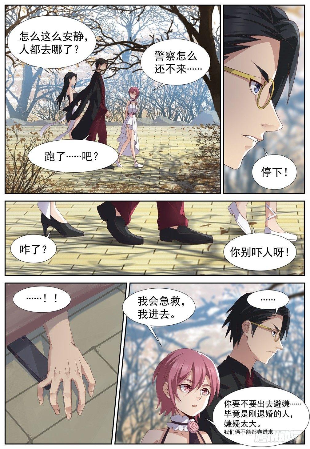 第五十三话：击退！-第56话
