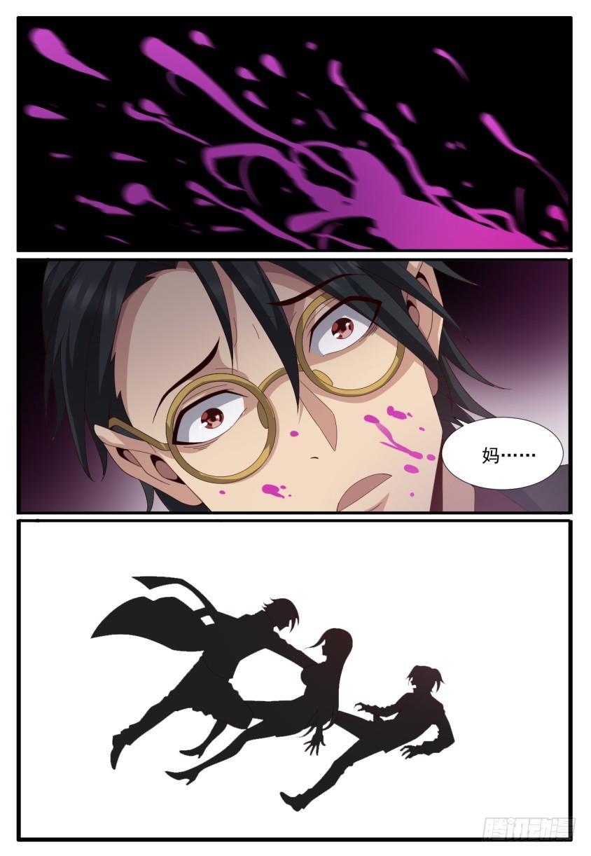 第五十五话：万劫不复！-第58话