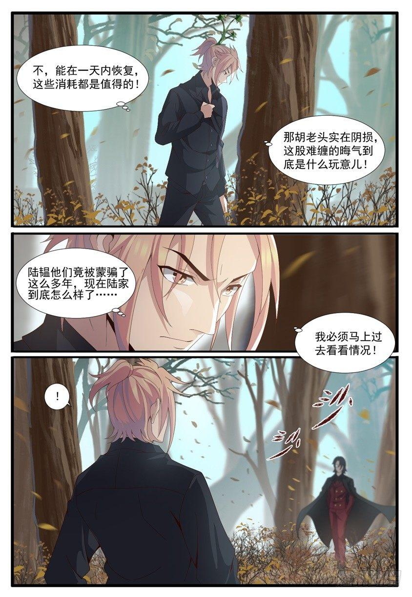 第五十五话：万劫不复！-第58话