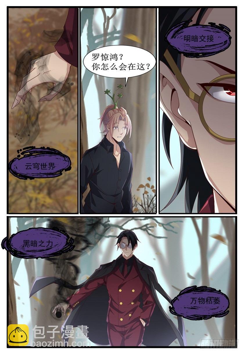 第五十五话：万劫不复！-第58话