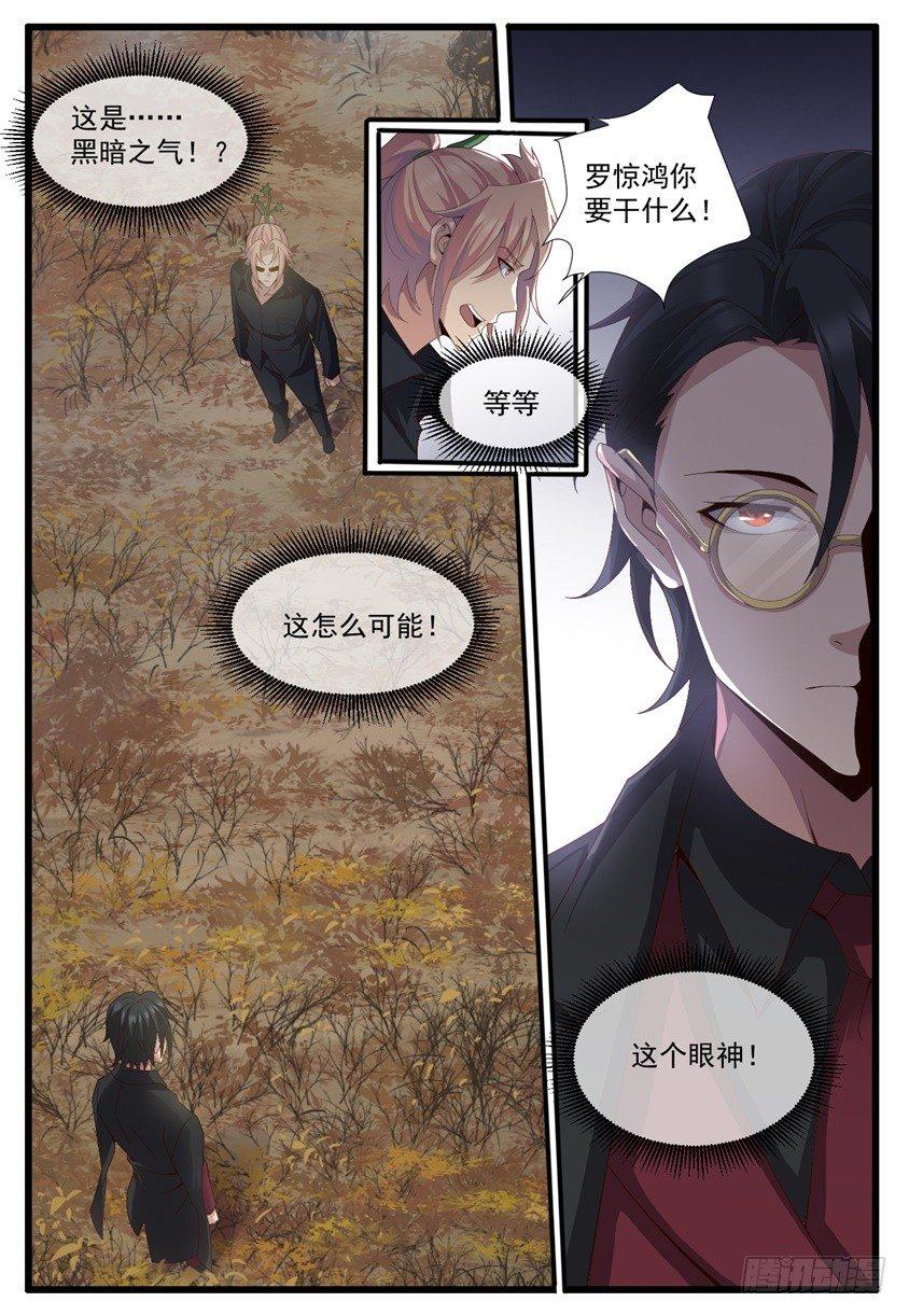 第五十五话：万劫不复！-第58话