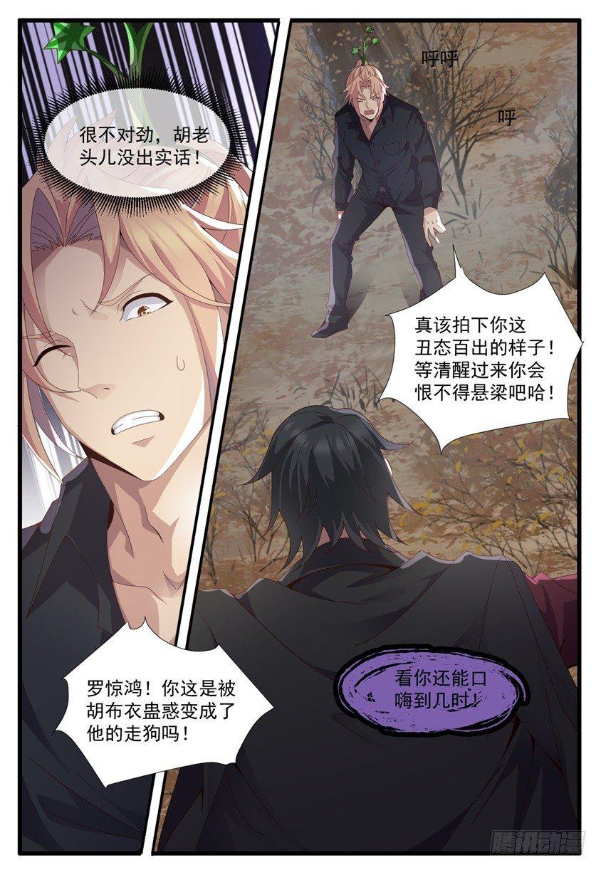 第五十五话：万劫不复！-第58话