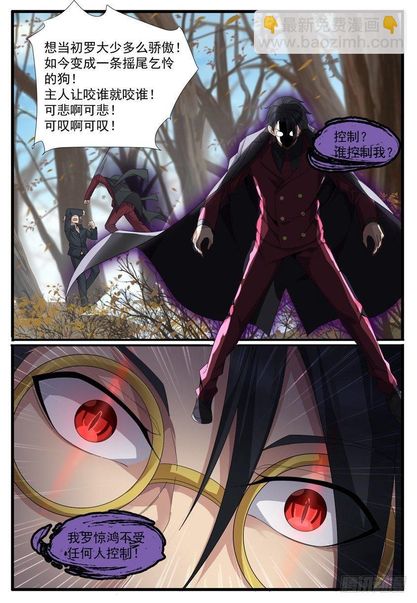 第五十五话：万劫不复！-第58话
