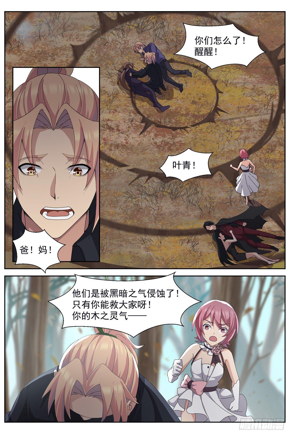 第五十七话：真正的力量！-第60话