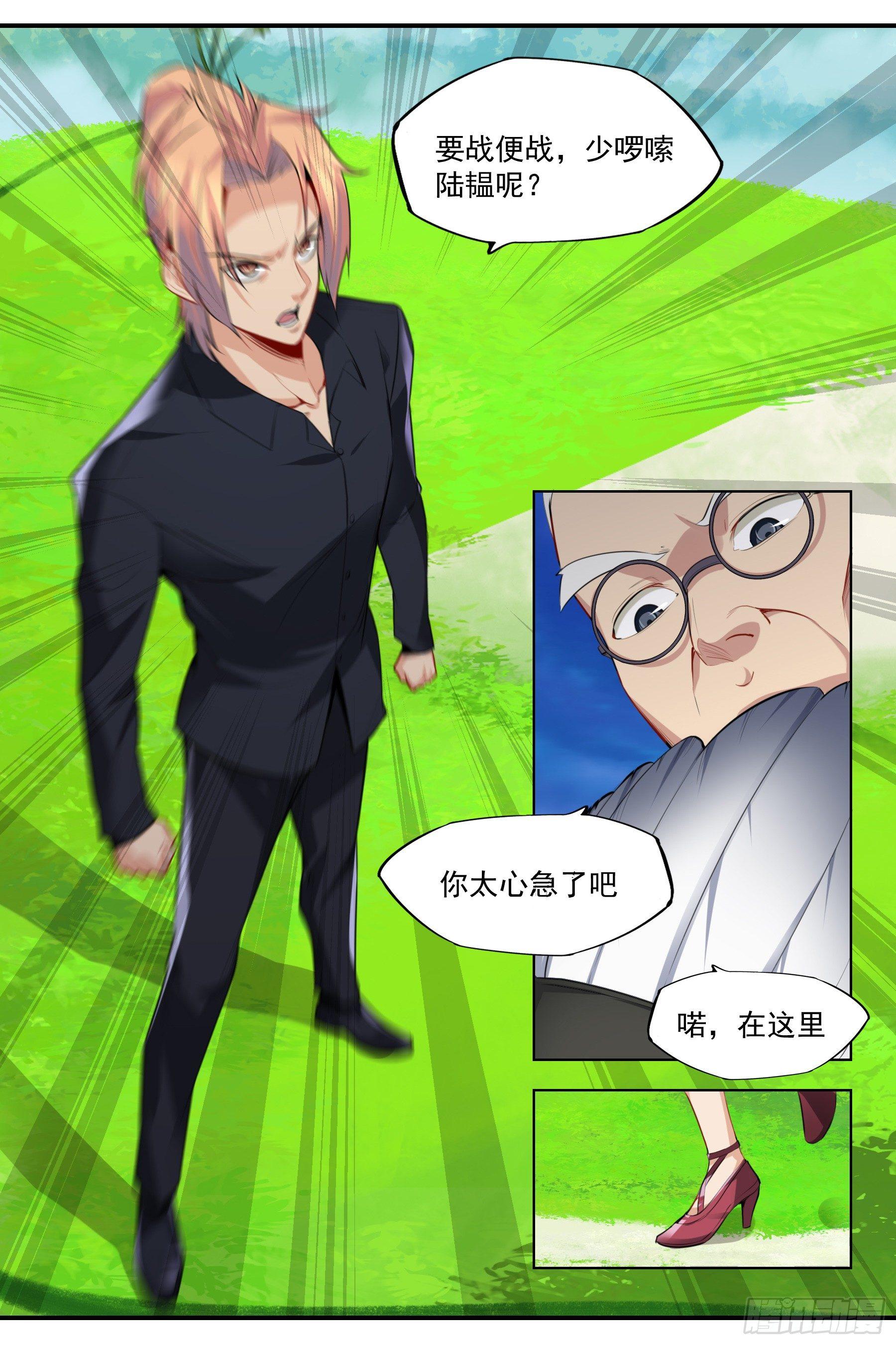 第六十话：新的能力！-第62话
