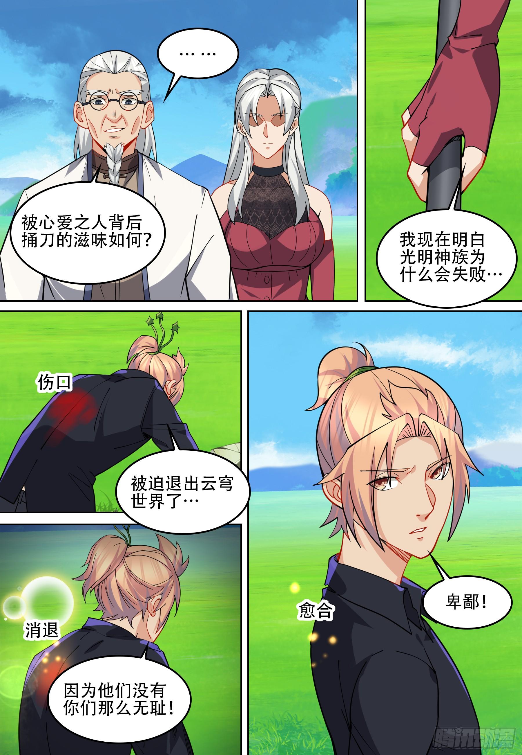 第六十二话：苦战！-第64话