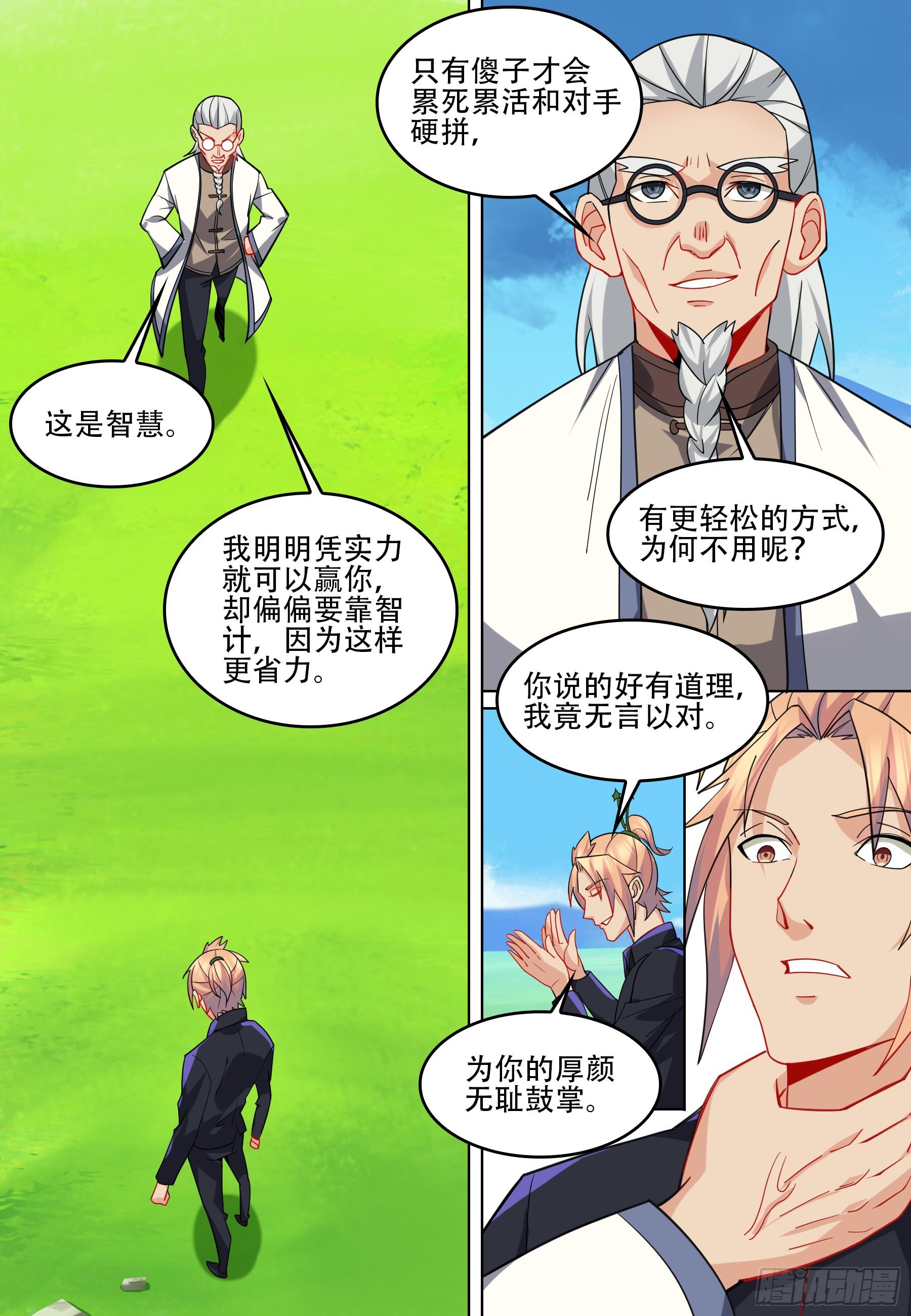 第六十二话：苦战！-第64话