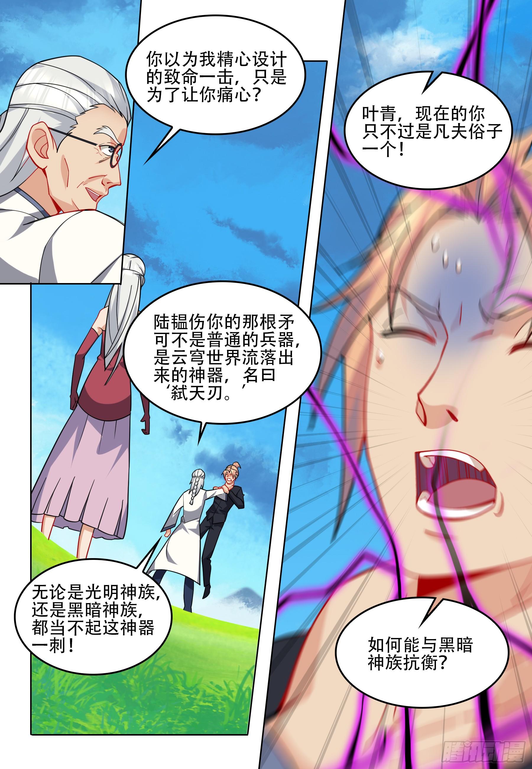 第六十二话：苦战！-第64话