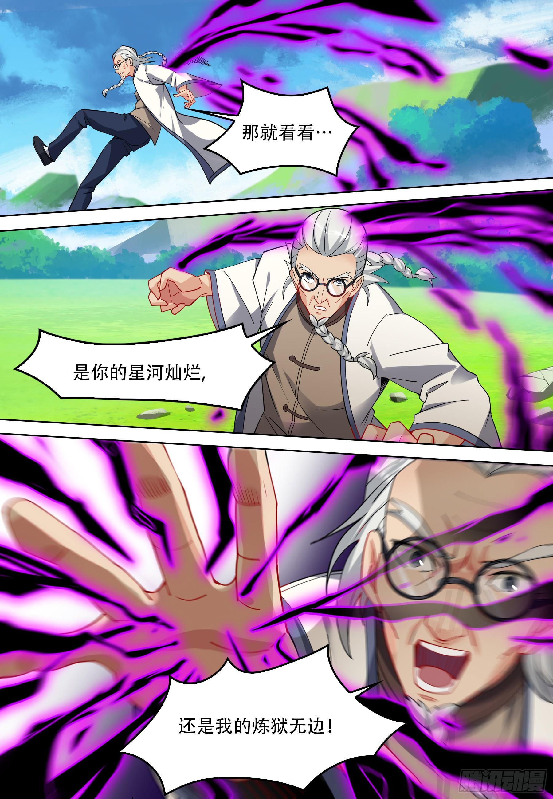 第六十二话：苦战！-第64话