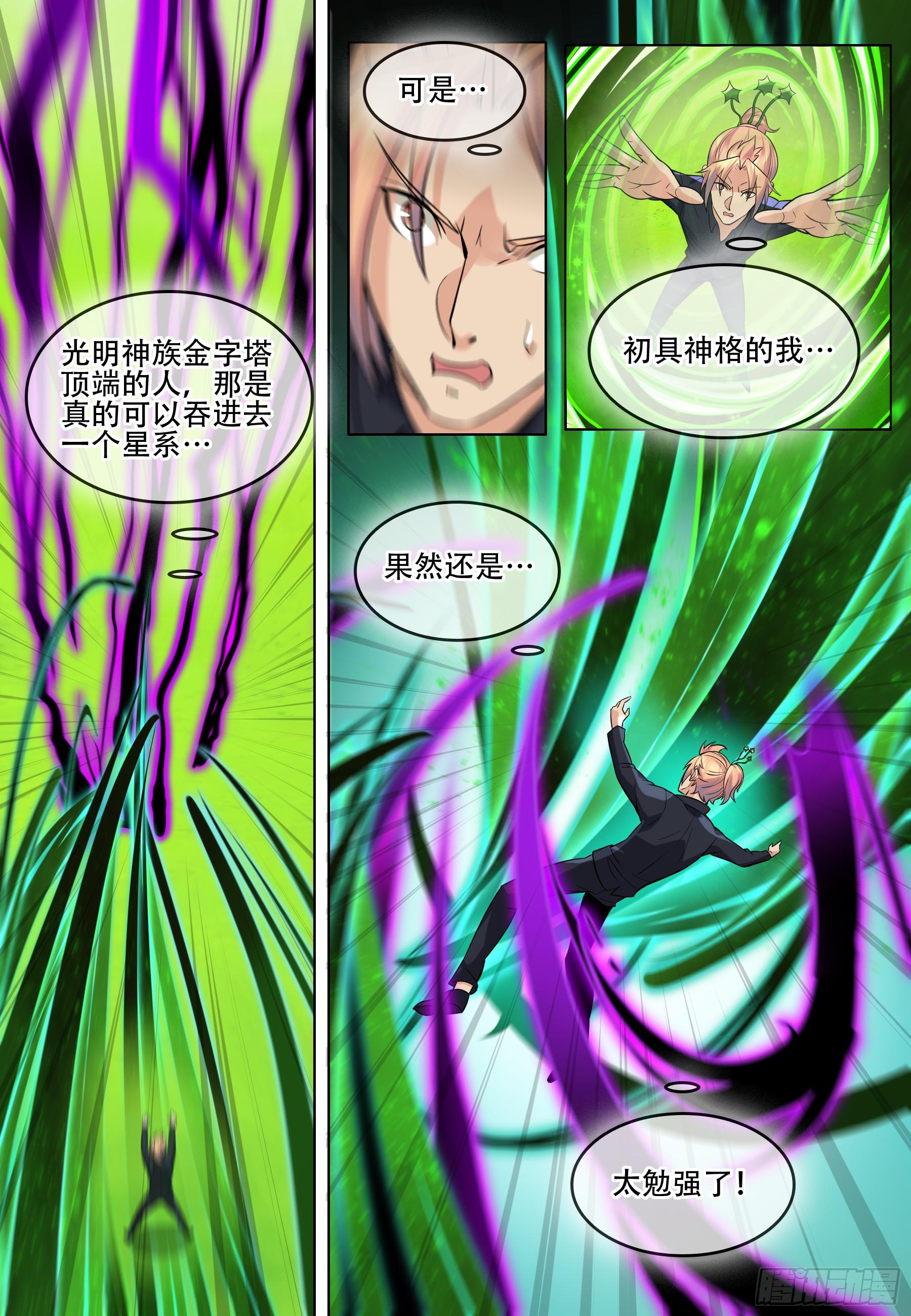 第六十二话：苦战！-第64话