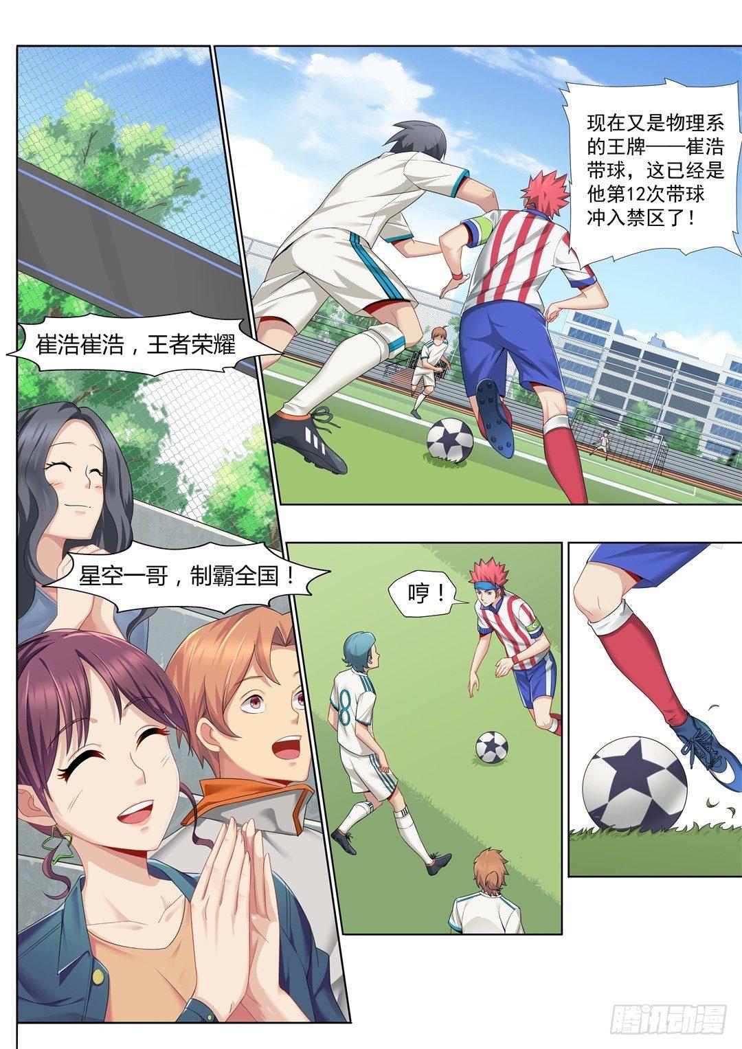 第五话：强大的对手-第8话