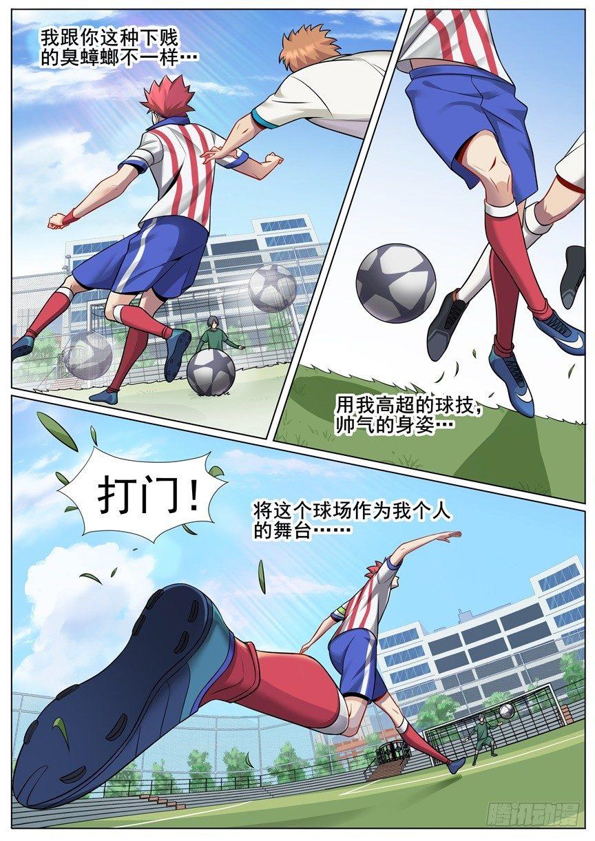 第五话：强大的对手-第8话