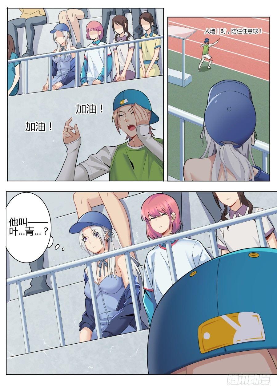 第五话：强大的对手-第8话