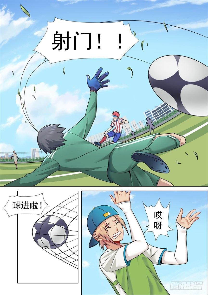第五话：强大的对手-第8话