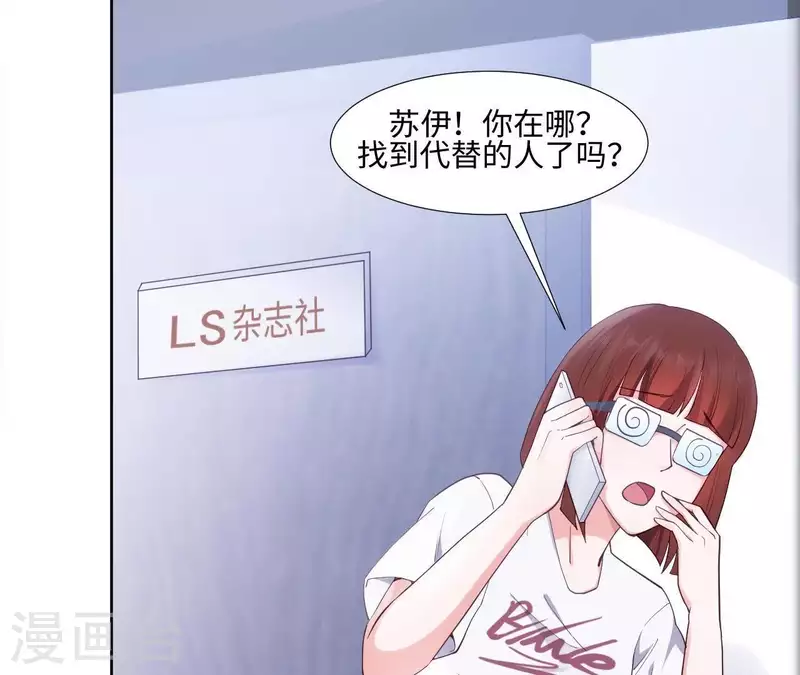 🍵不能恋爱的秘密 第2话 绝世小可爱诞生 第11页