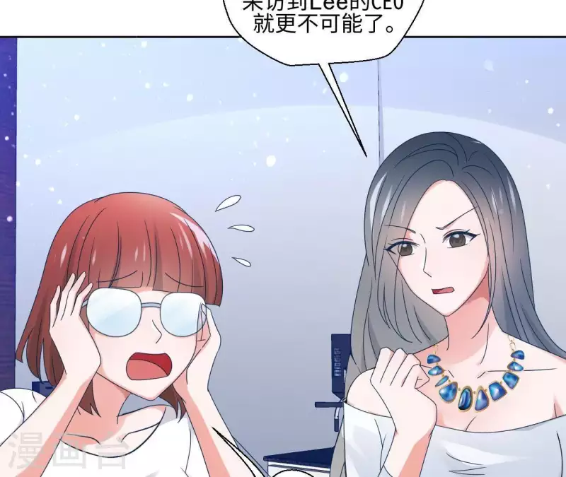 🍵不能恋爱的秘密 第2话 绝世小可爱诞生 第21页