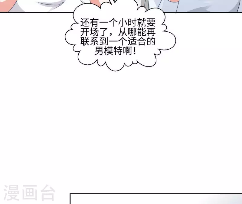 🍵不能恋爱的秘密 第2话 绝世小可爱诞生 第22页