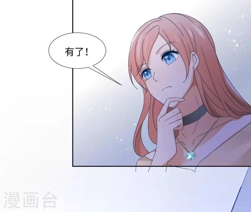 🍵不能恋爱的秘密 第2话 绝世小可爱诞生 第23页
