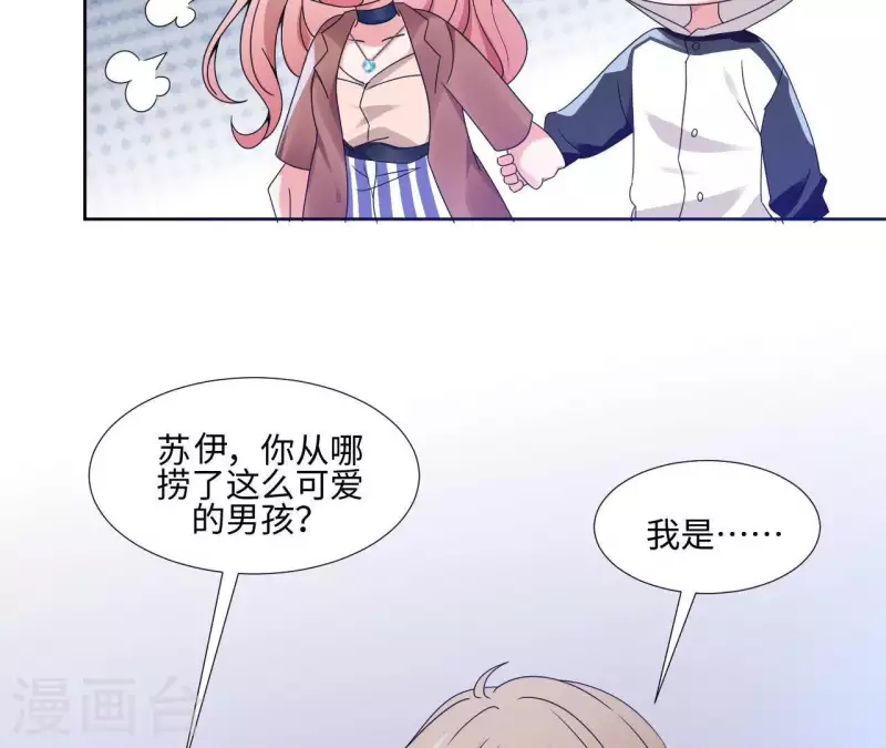 🍵不能恋爱的秘密 第2话 绝世小可爱诞生 第29页