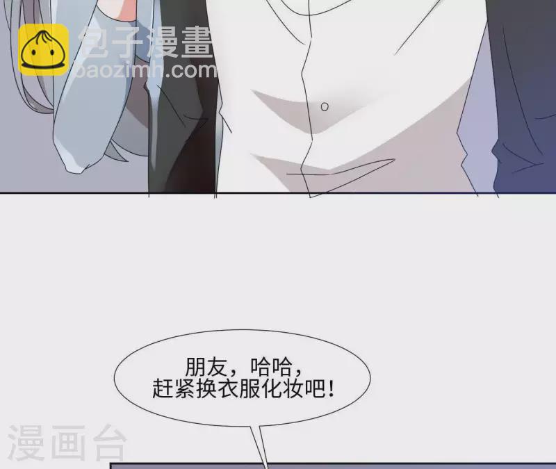 🍵不能恋爱的秘密 第2话 绝世小可爱诞生 第31页