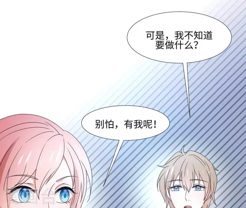 🍵不能恋爱的秘密 第2话 绝世小可爱诞生 第33页
