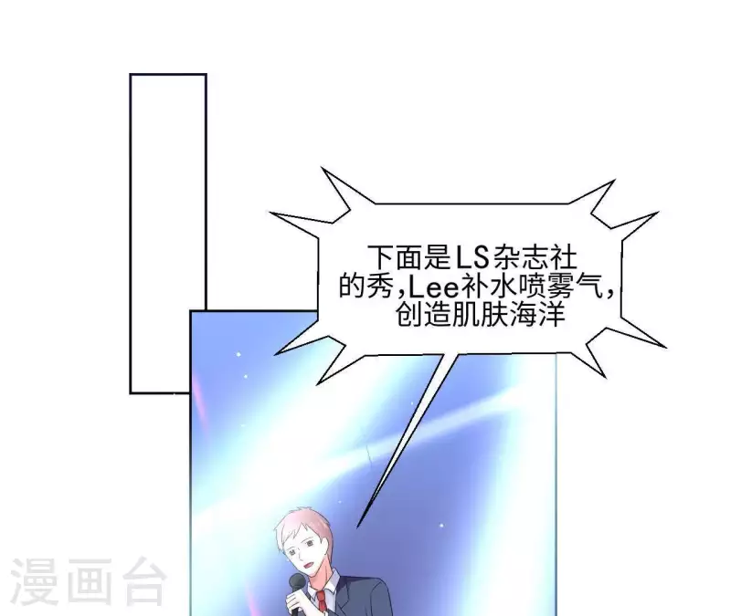 🍵不能恋爱的秘密 第2话 绝世小可爱诞生 第35页
