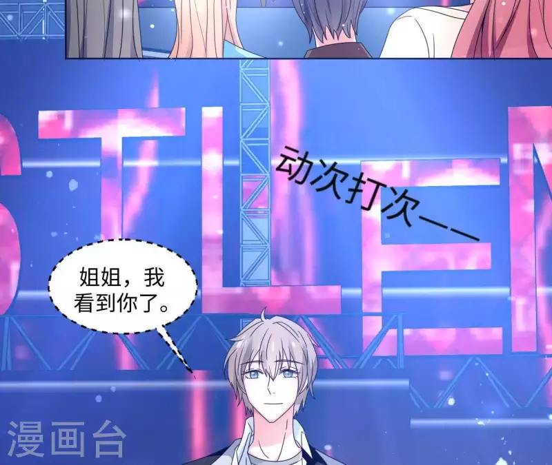 🍵不能恋爱的秘密 第2话 绝世小可爱诞生 第39页