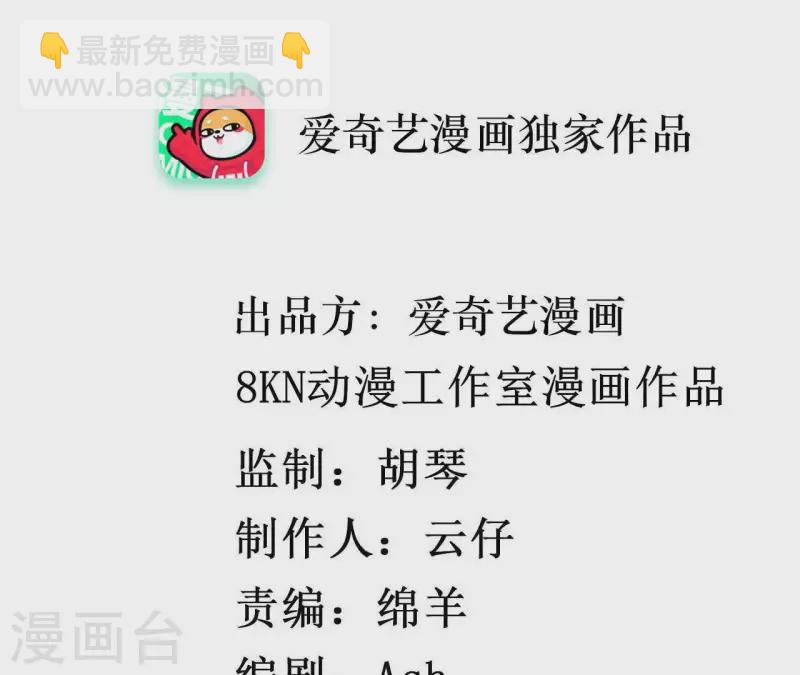 🍵不能恋爱的秘密 第2话 绝世小可爱诞生 第4页