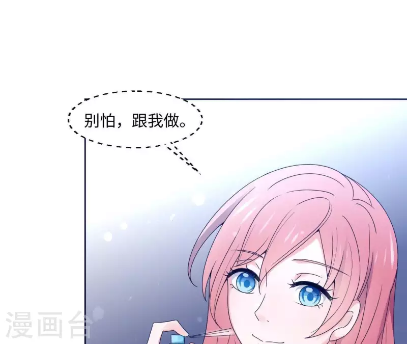 🍵不能恋爱的秘密 第2话 绝世小可爱诞生 第42页