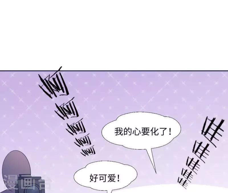 🍵不能恋爱的秘密 第2话 绝世小可爱诞生 第45页