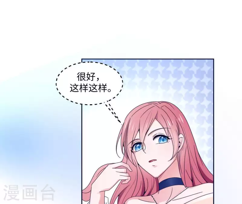 🍵不能恋爱的秘密 第2话 绝世小可爱诞生 第48页