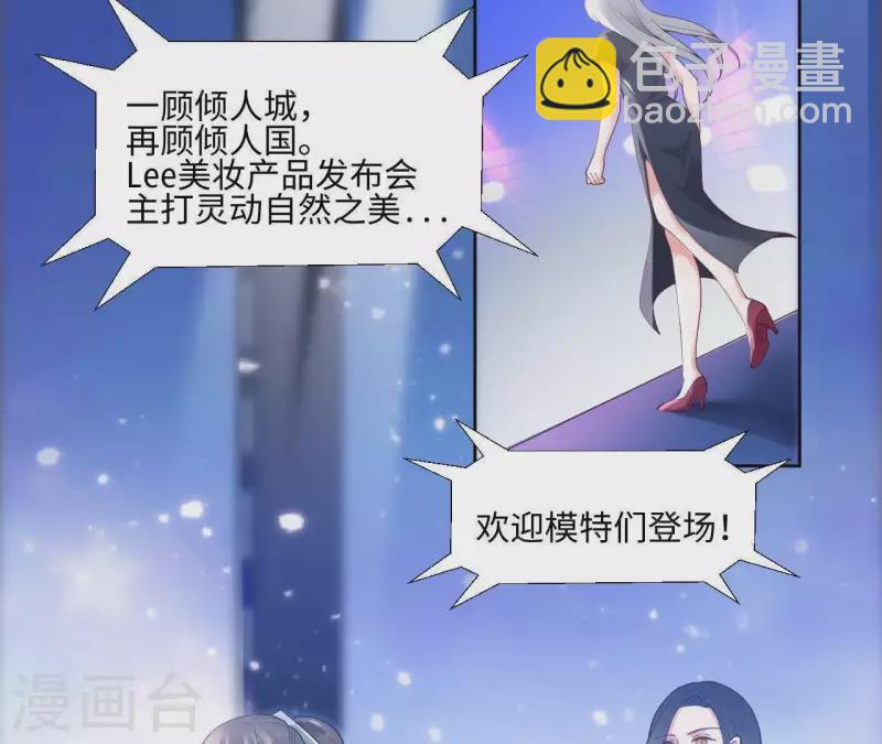 🍵不能恋爱的秘密 第2话 绝世小可爱诞生 第8页