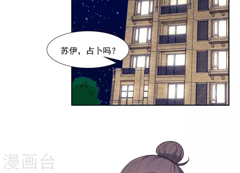 🍵不能恋爱的秘密 第12话 人设 第11页