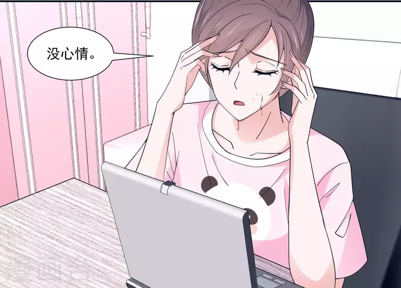 🍵不能恋爱的秘密 第12话 人设 第12页