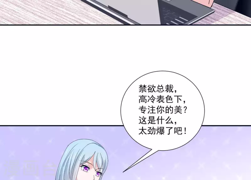 🍵不能恋爱的秘密 第12话 人设 第13页