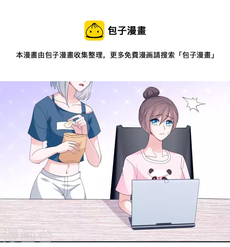 🍵不能恋爱的秘密 第12话 人设 第14页