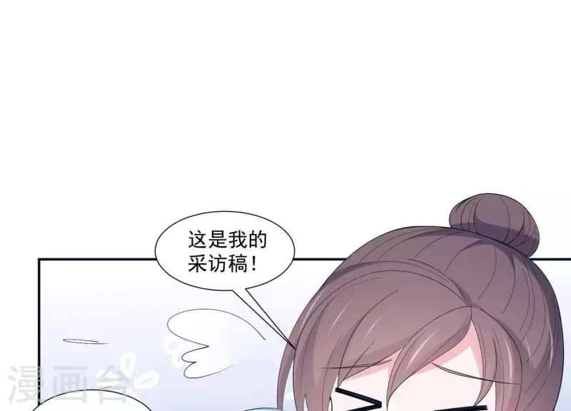 🍵不能恋爱的秘密 第12话 人设 第15页