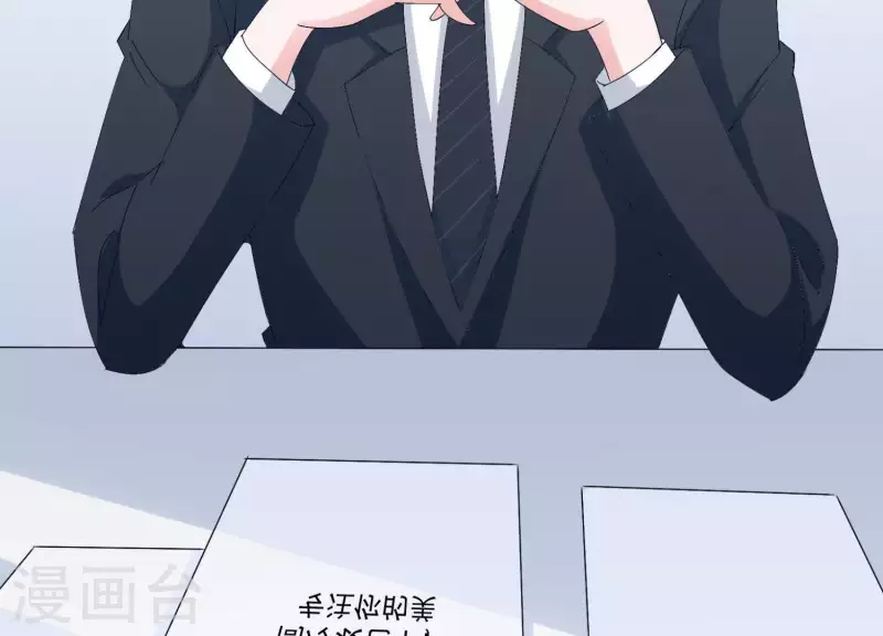 🍵不能恋爱的秘密 第12话 人设 第22页