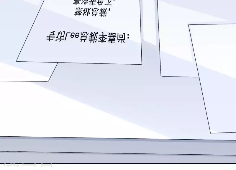 🍵不能恋爱的秘密 第12话 人设 第23页