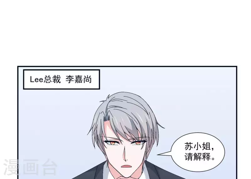 🍵不能恋爱的秘密 第12话 人设 第25页