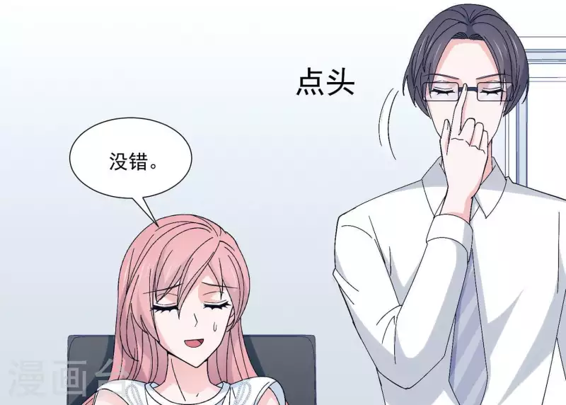 🍵不能恋爱的秘密 第12话 人设 第33页