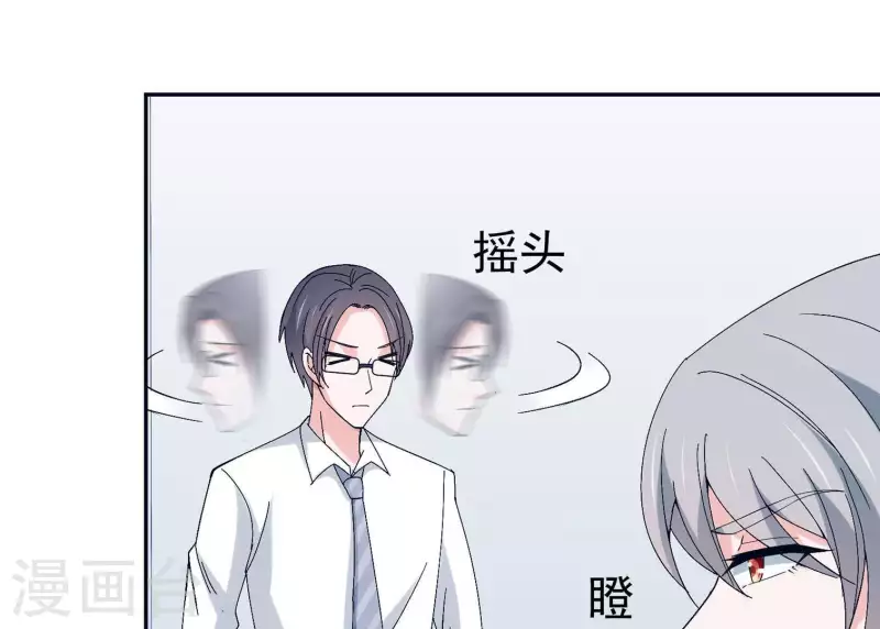 🍵不能恋爱的秘密 第12话 人设 第35页