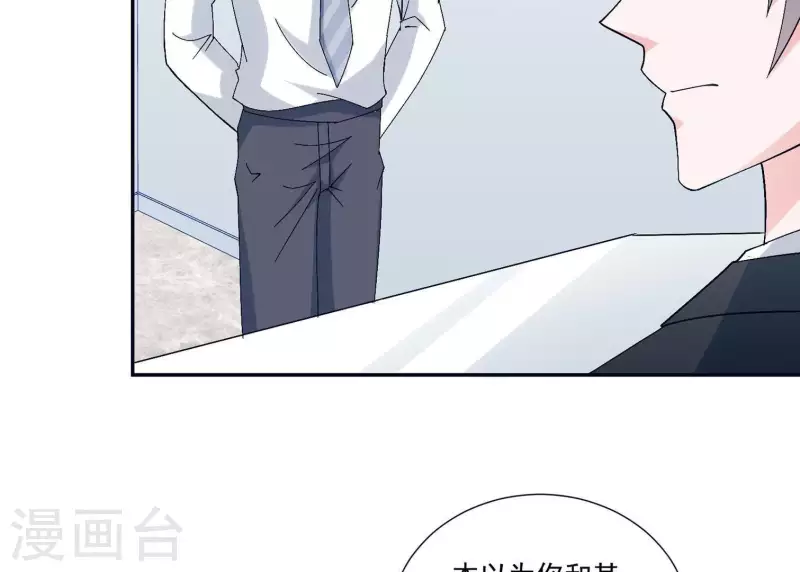 🍵不能恋爱的秘密 第12话 人设 第36页